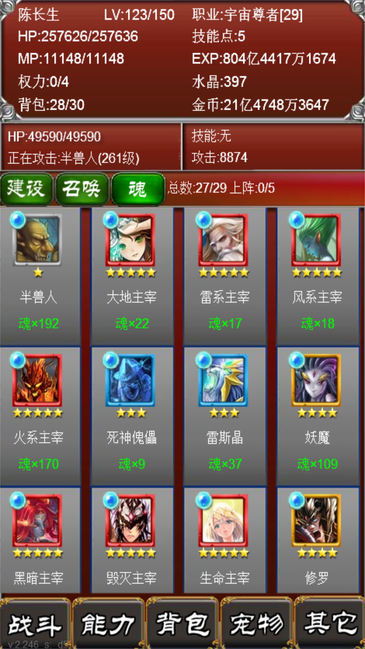 元素之歌游戏截图