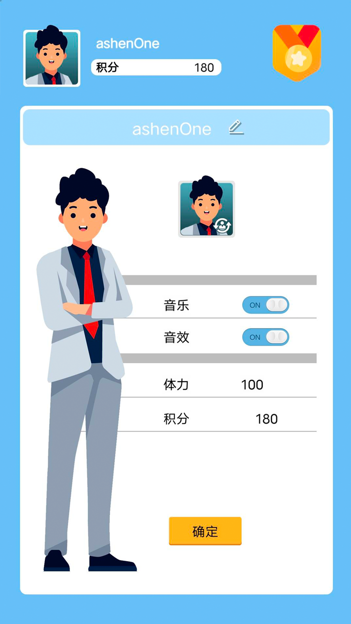 答题精英游戏截图