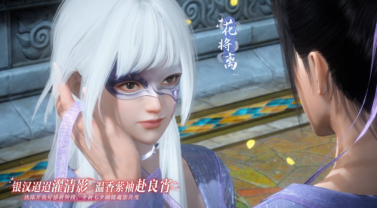 全新侠缘玩法来啦