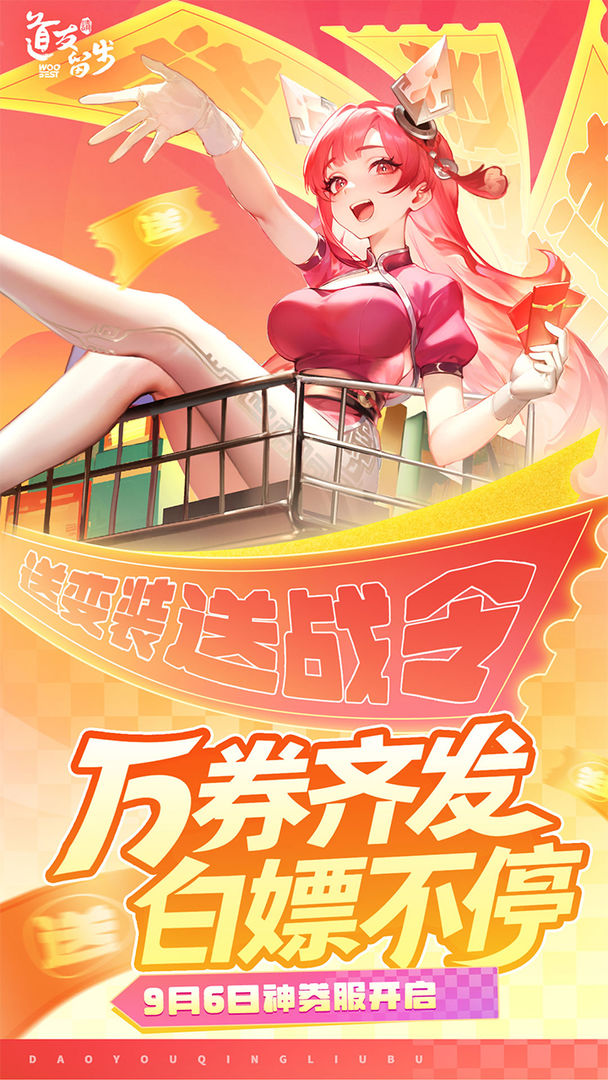 道友请留步游戏截图