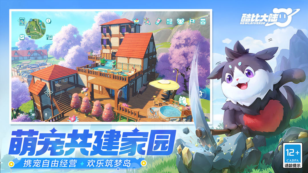 酷比大陆游戏截图