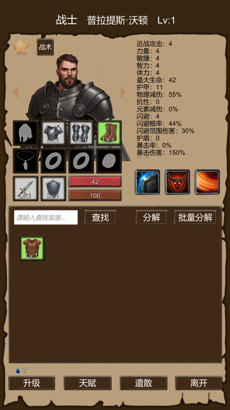 异界庄园游戏截图