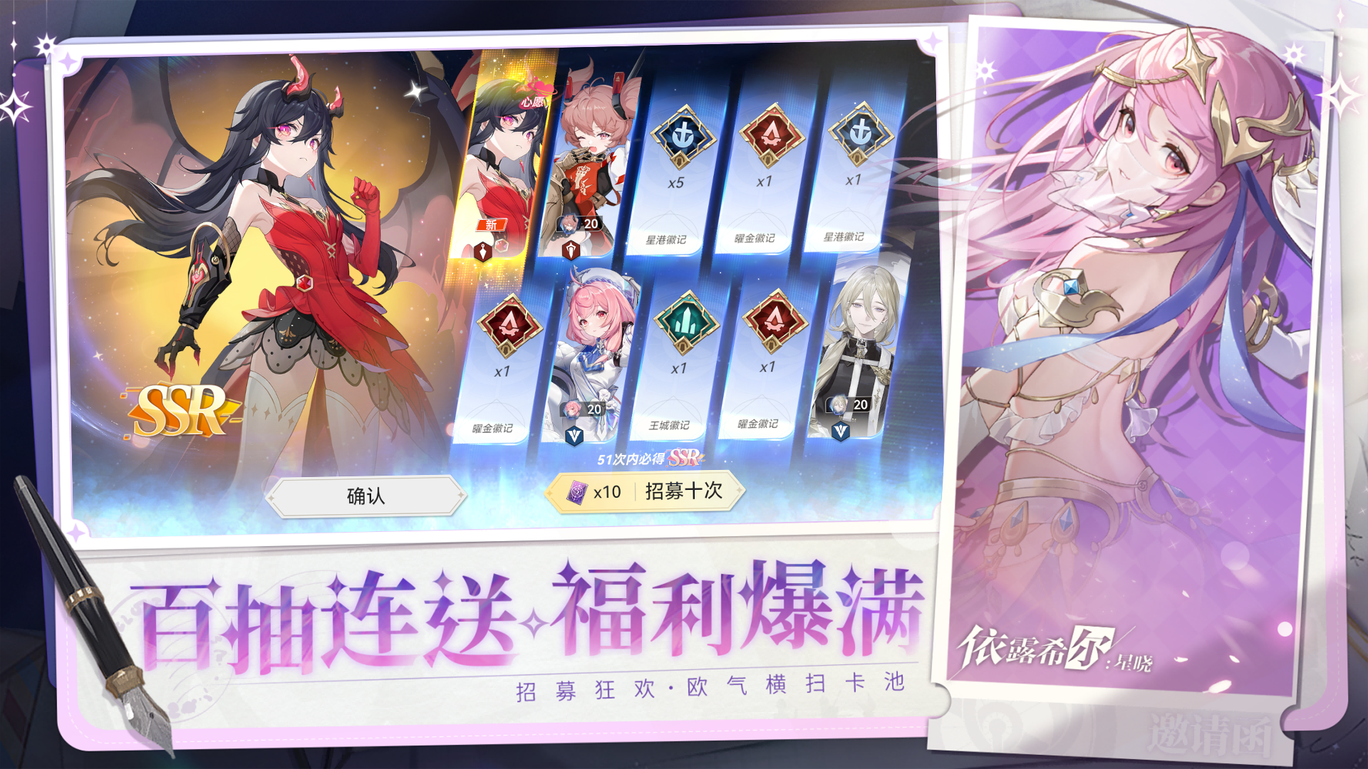 依露希尔：星晓游戏截图