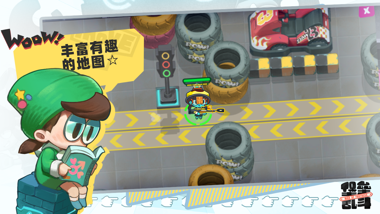 堡垒乱斗游戏截图