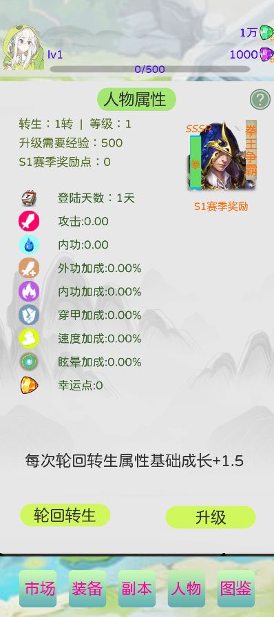 Screenshot of 真的守不住