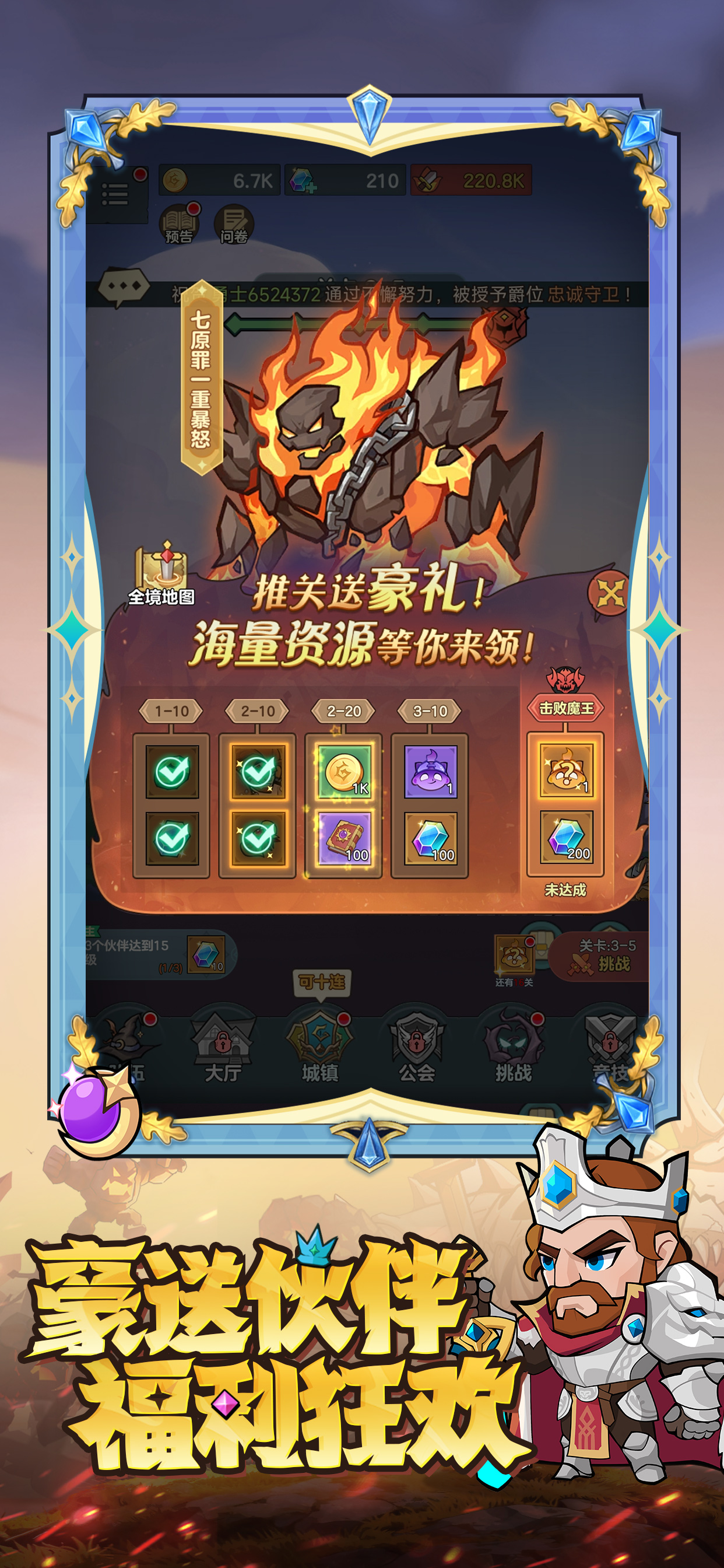 骑士与大龙游戏截图