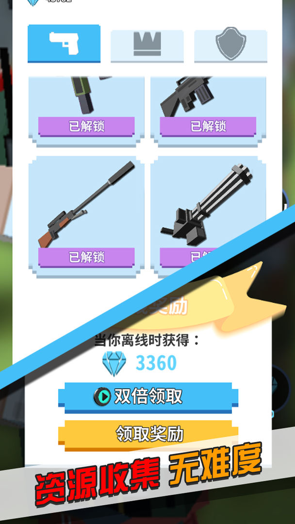 僵尸不要跑游戏截图