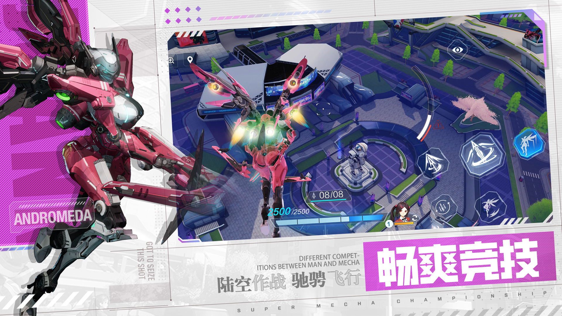 机动都市阿尔法游戏截图