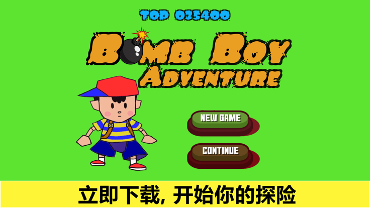 炸弹人探险记游戏截图