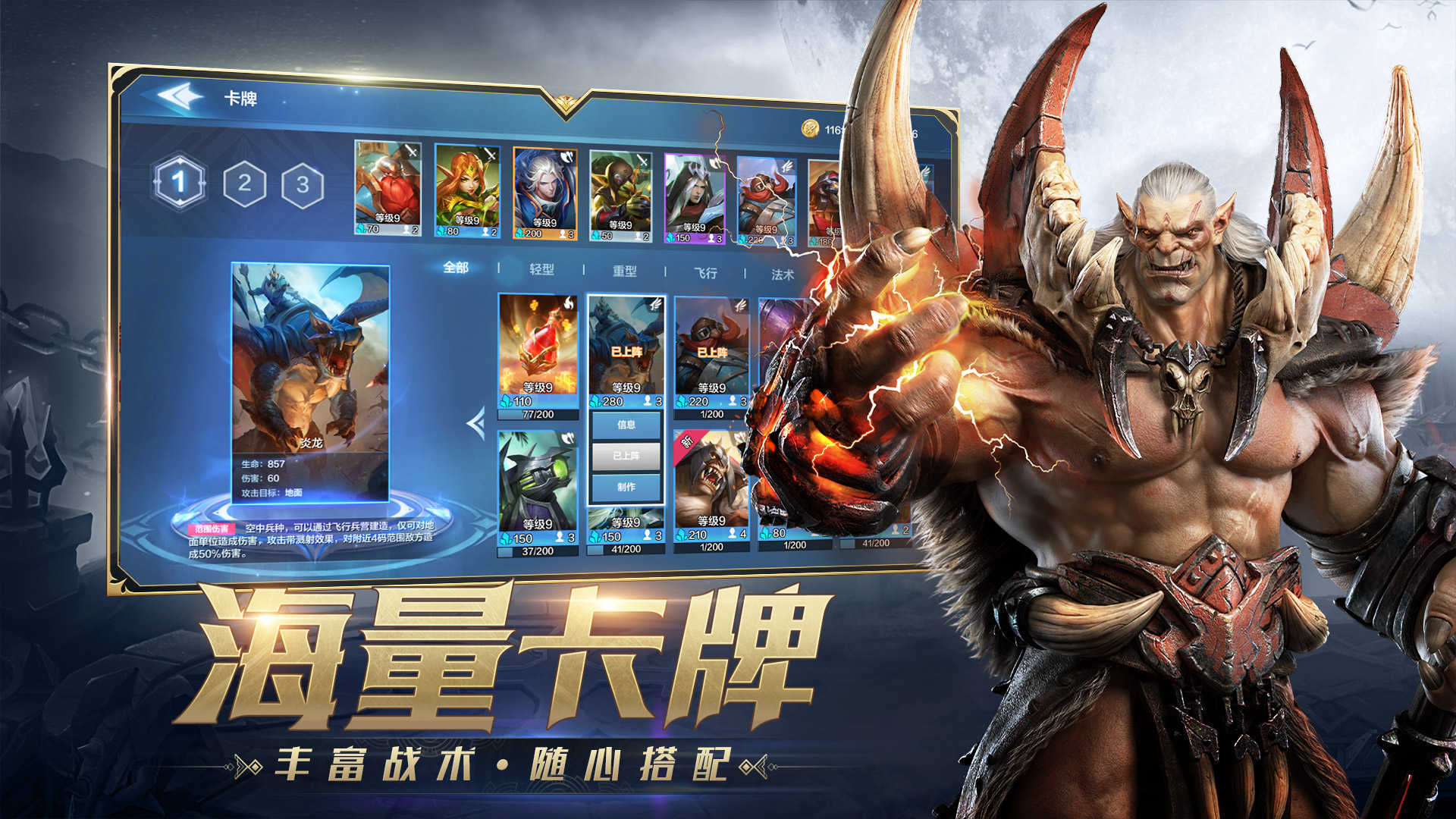 风暴战争游戏截图