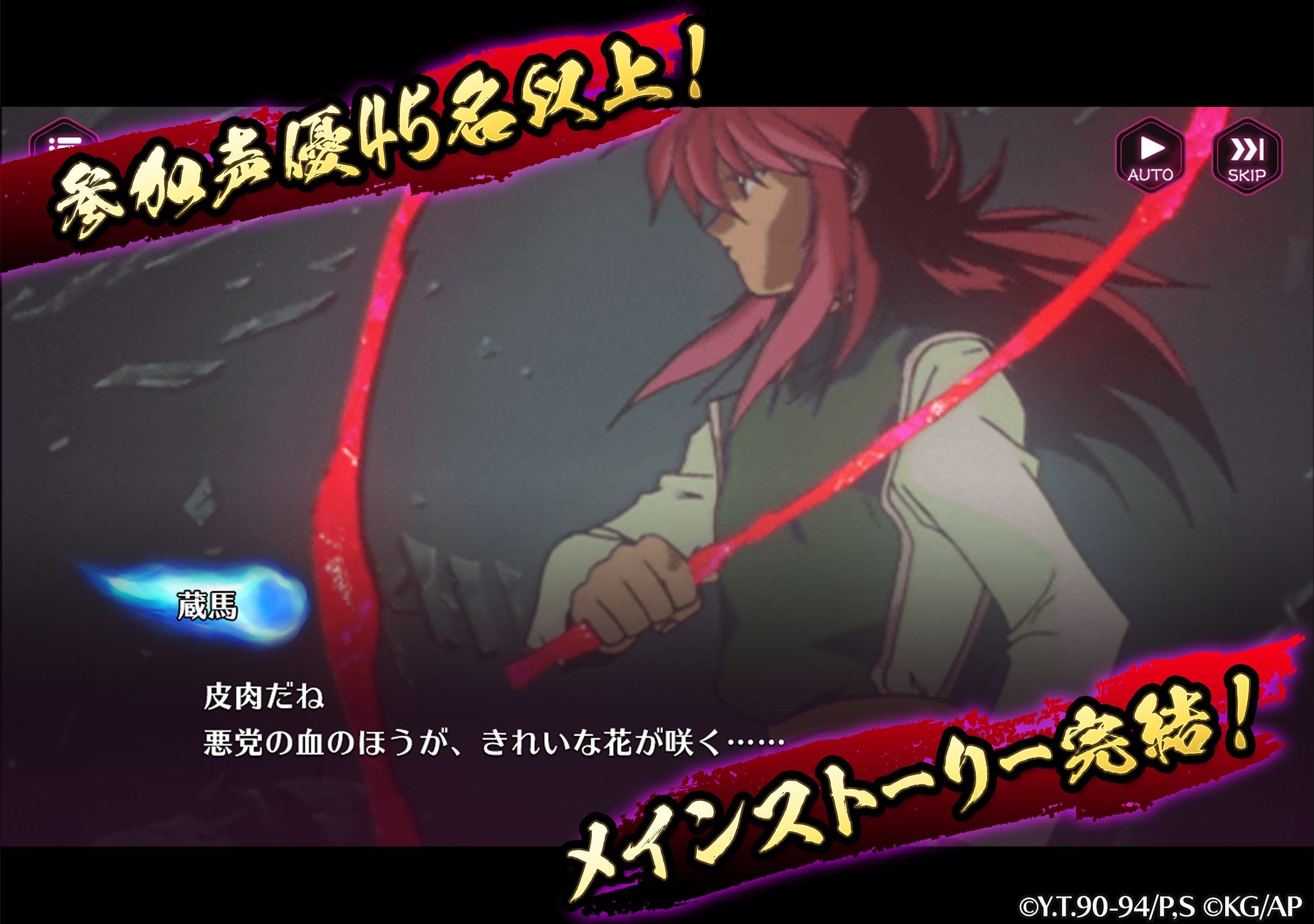 幽游白书：百分百全力战斗游戏截图