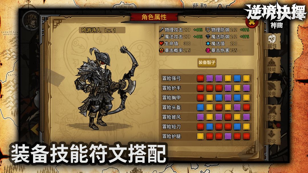 逆境抉择:神曲游戏截图