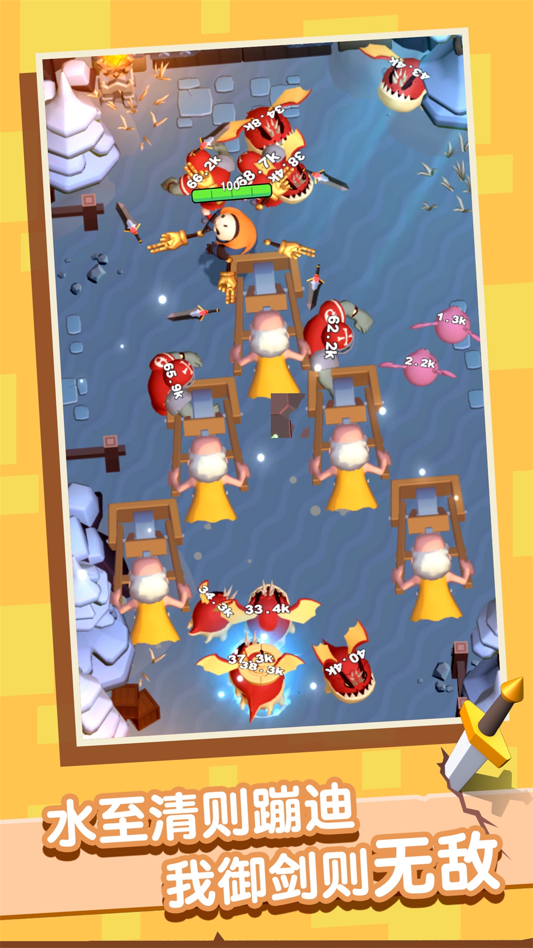 俺的大宝剑游戏截图