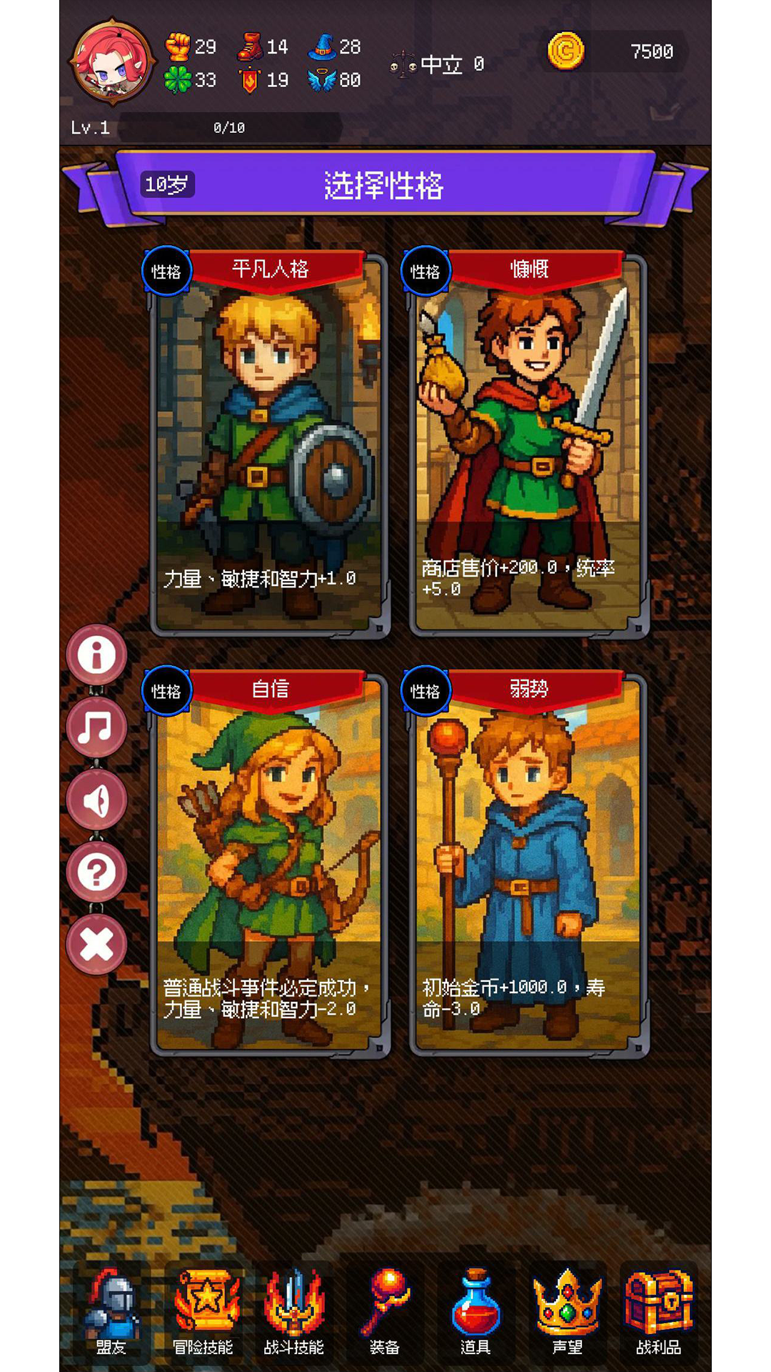 中世纪人生模拟器游戏截图