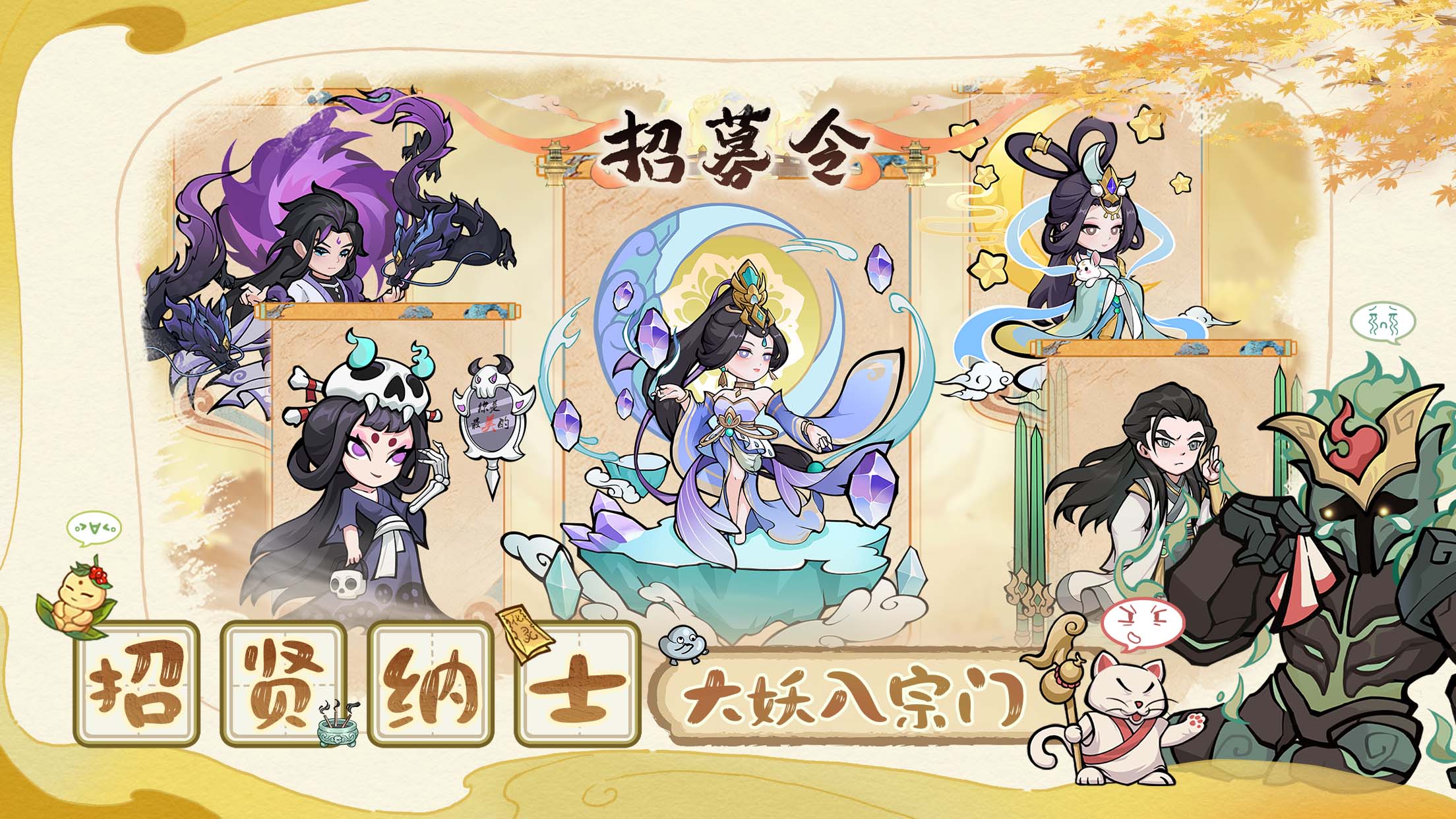 妖妖有点怪游戏截图