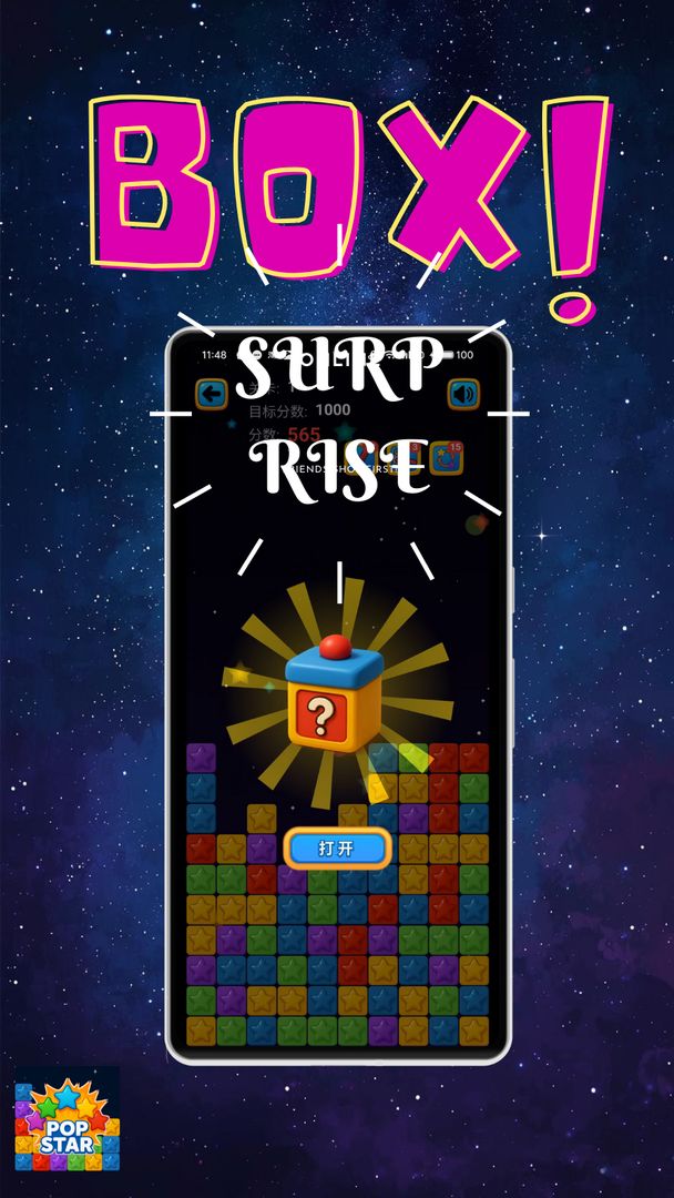PopStar Blast - 消灭星星游戏截图