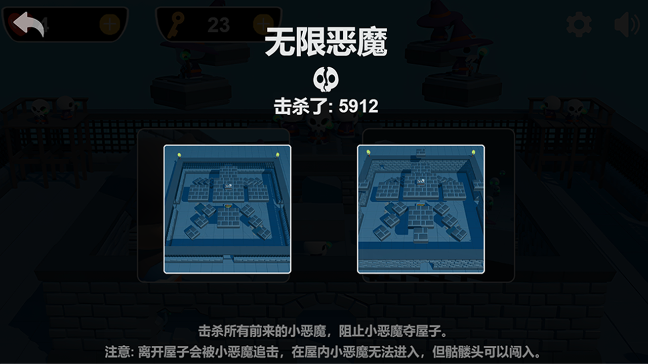 圣诞小恶魔游戏截图