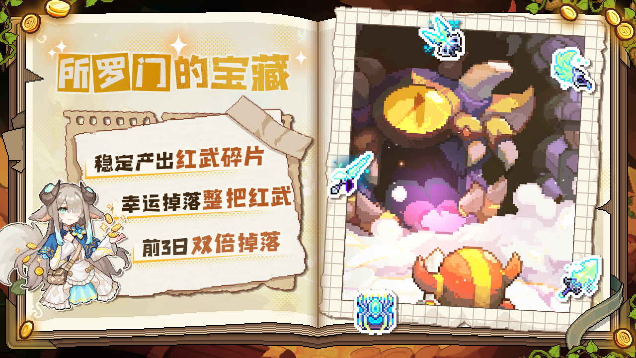 所罗门的宝藏