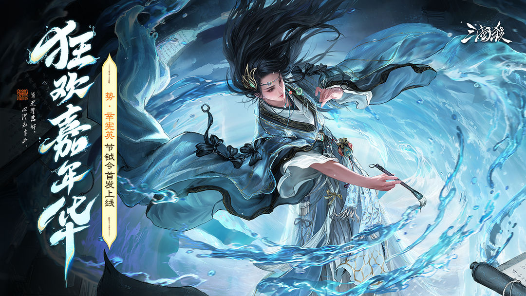 三国杀游戏截图