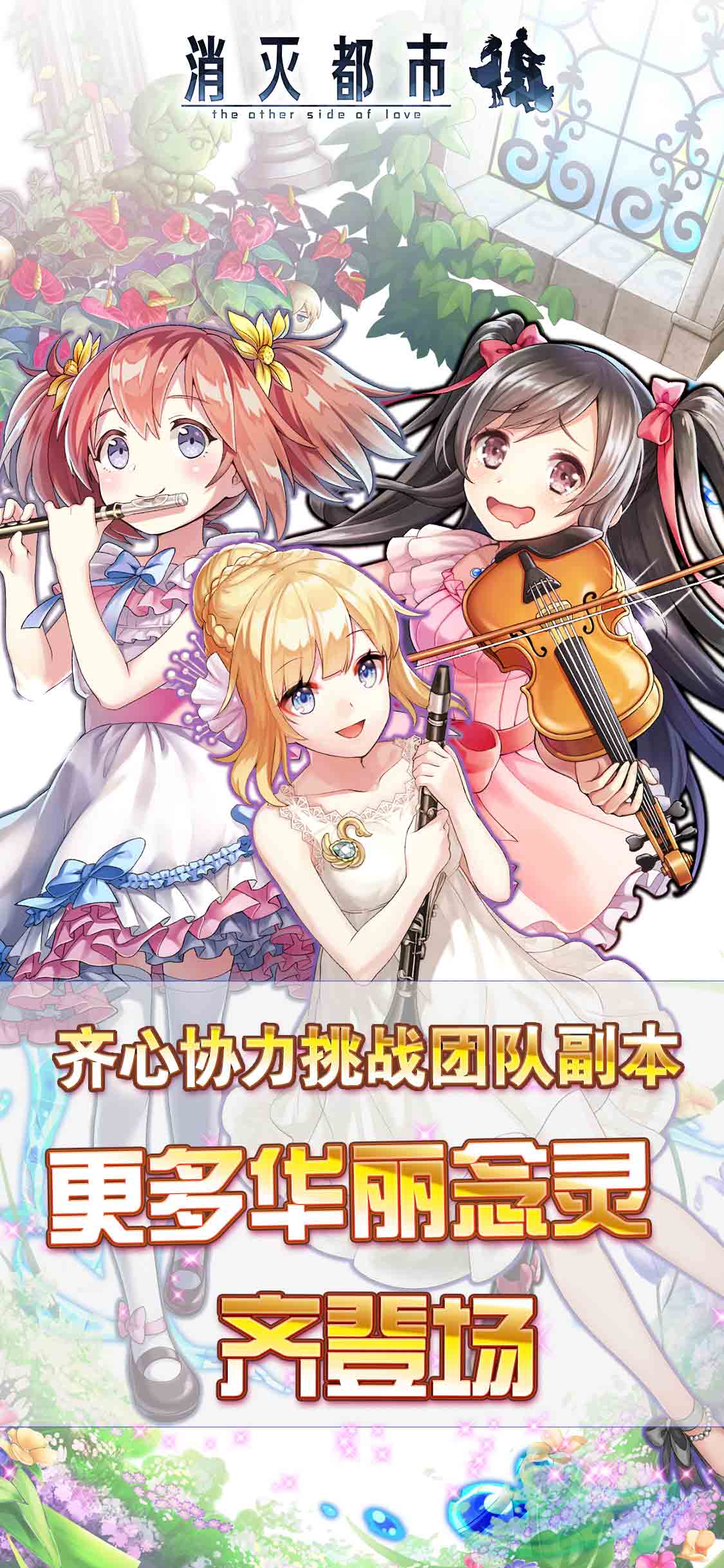 消灭都市游戏截图