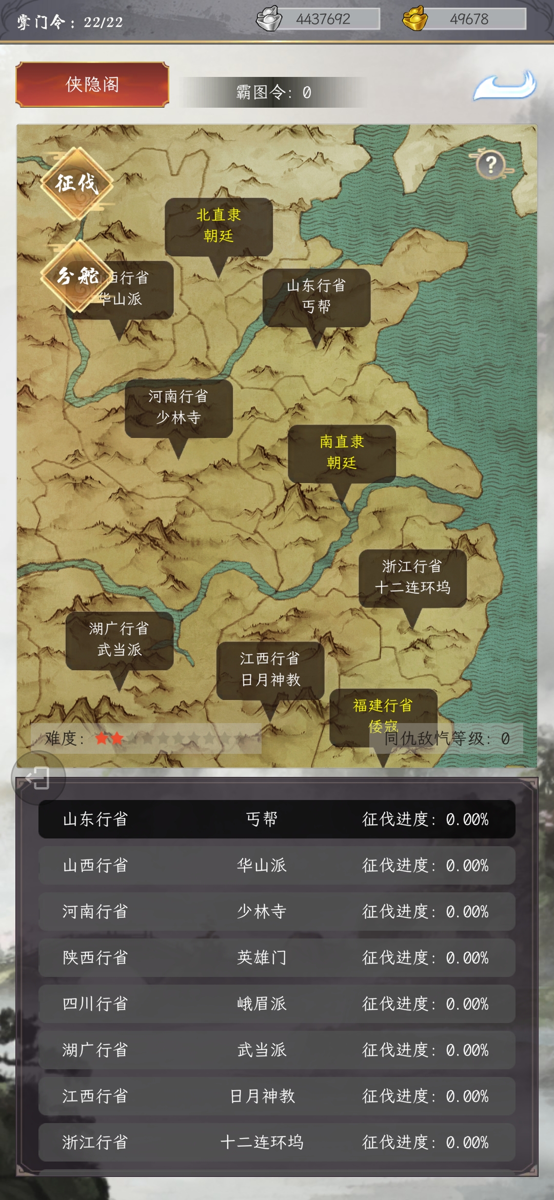 掌门太闲（TapTap测试版）游戏截图