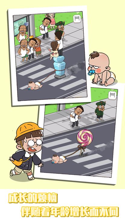 成长快乐-型男计划游戏截图