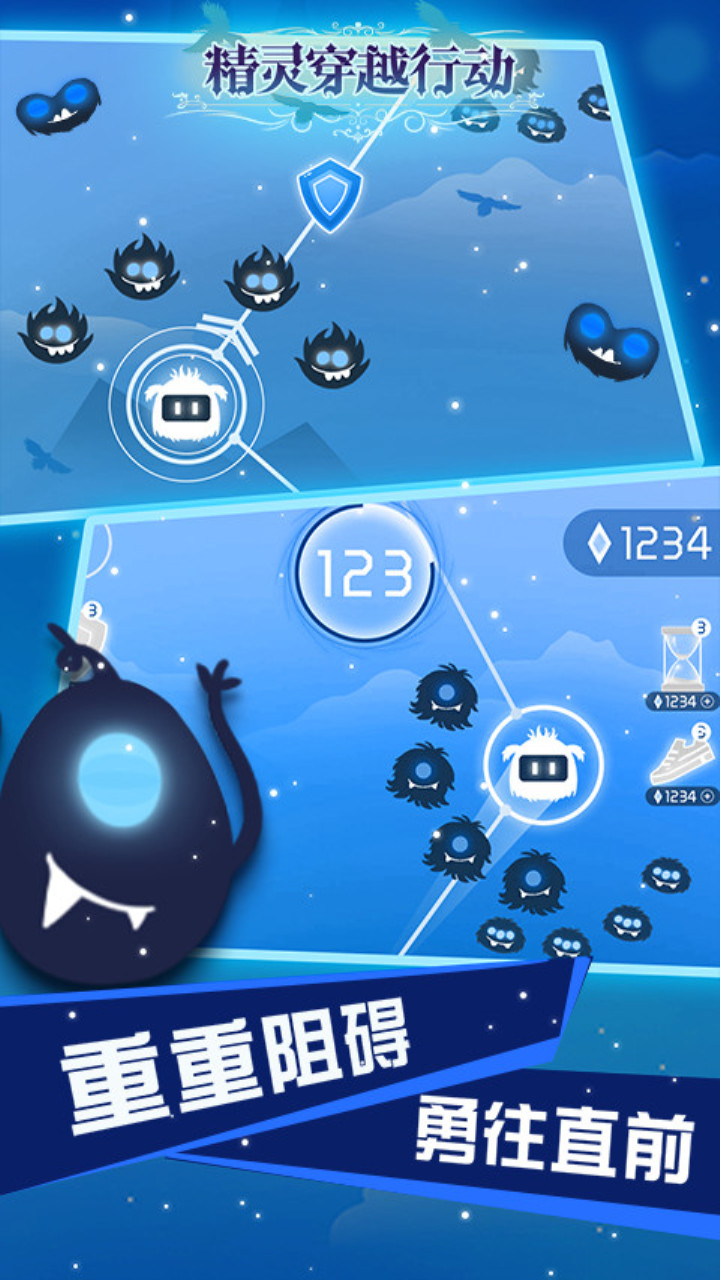 精灵穿越行动游戏截图