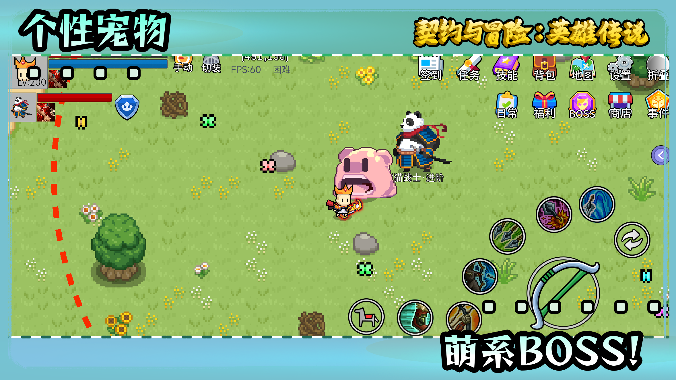 契约与冒险：英雄传说游戏截图