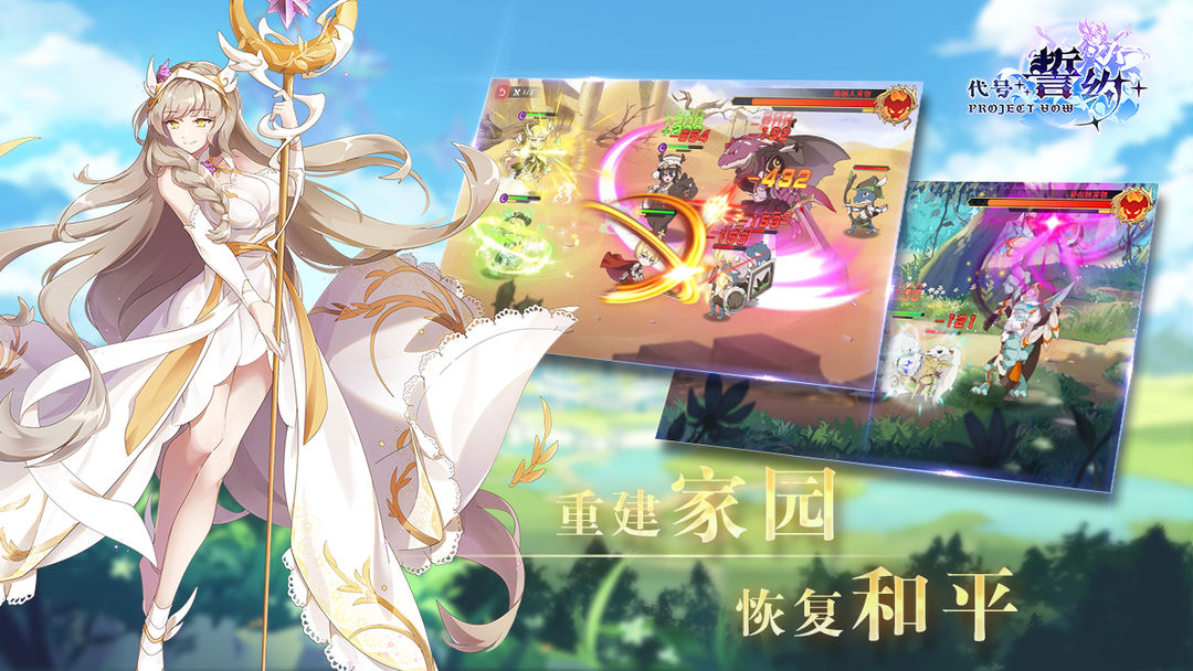 代号:誓约游戏截图