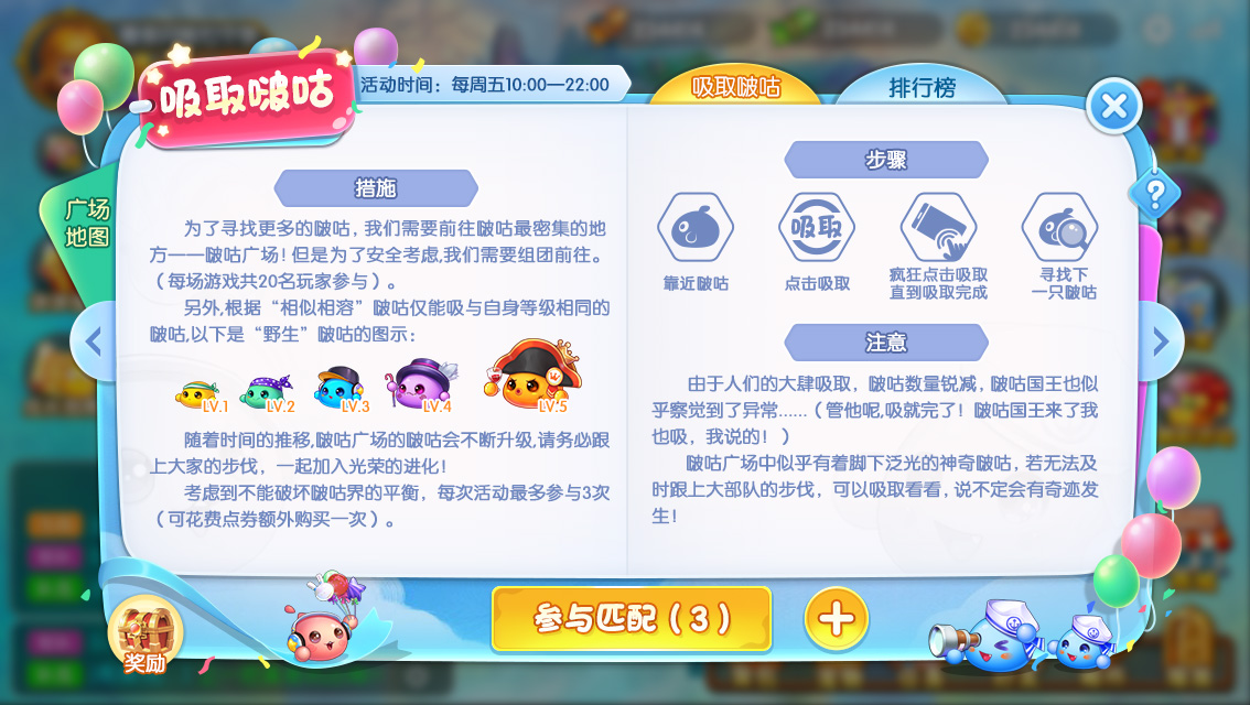吸取啵咕