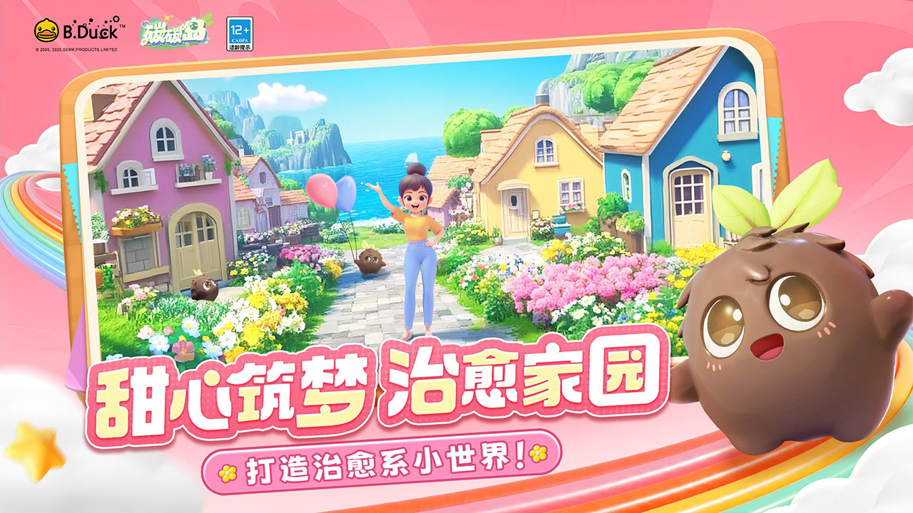 碳碳岛游戏截图