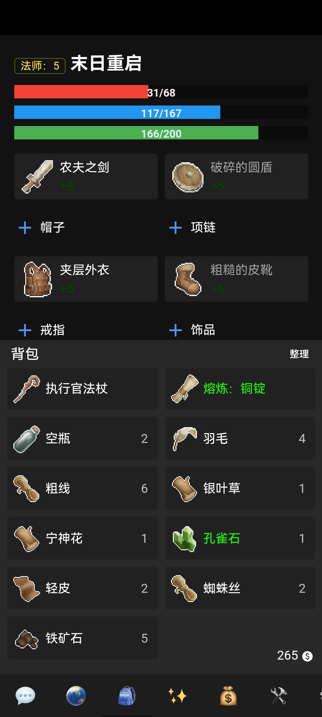 末日重启H5游戏截图