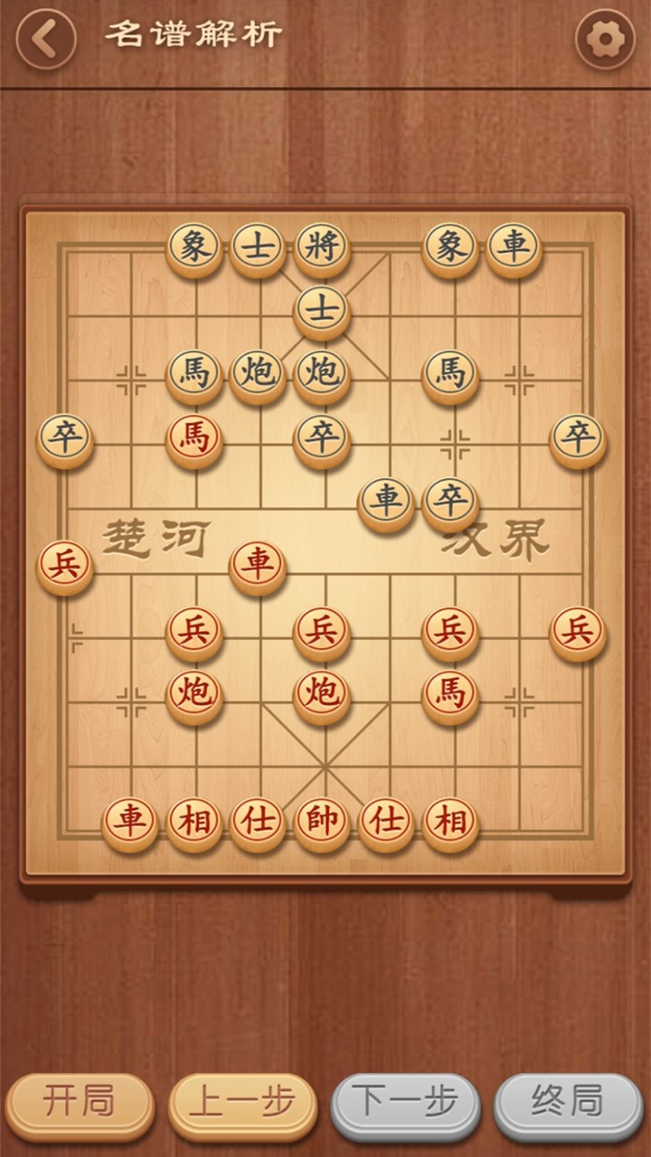 大师象棋游戏截图