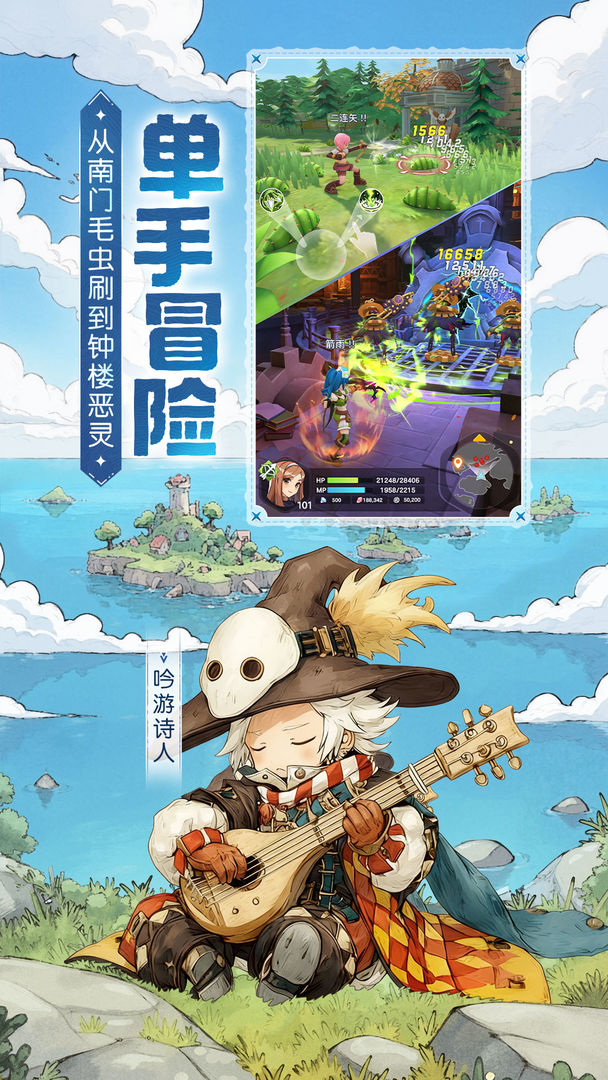 仙境传说:重生游戏截图