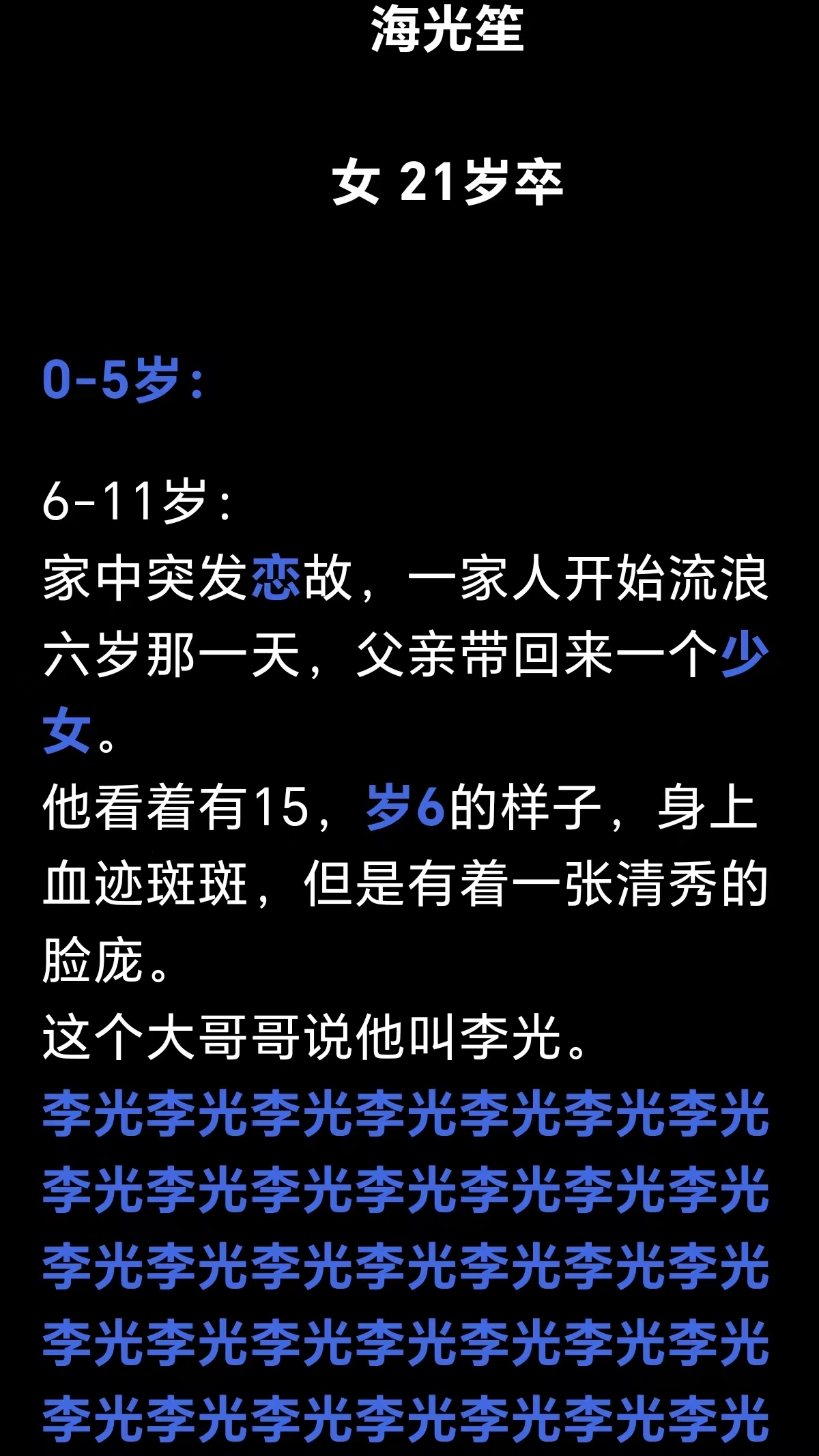 校对死神游戏截图