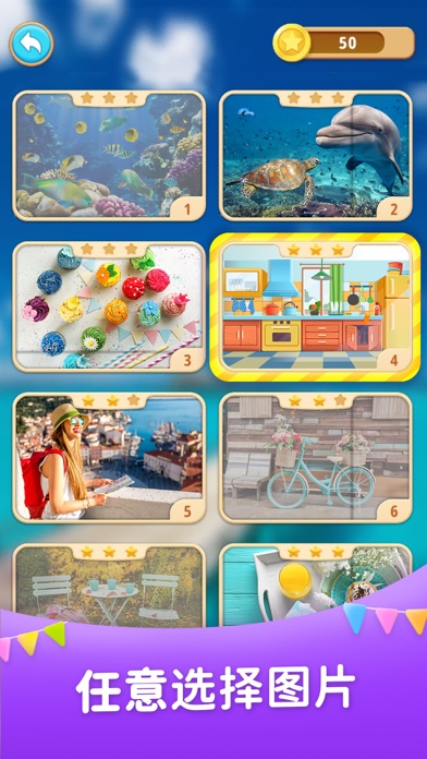 找不同之旅 - 找茬游戏，寻找发现不同之处游戏截图