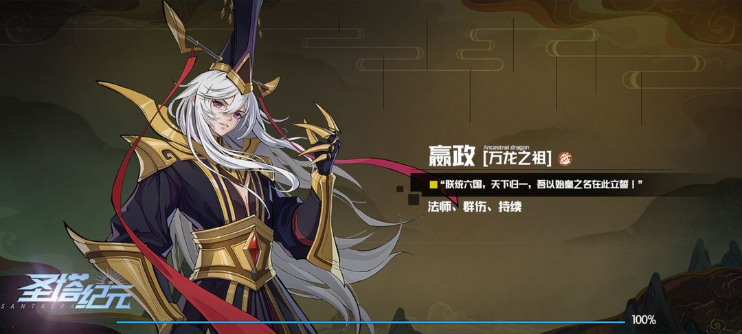 圣塔纪元游戏截图