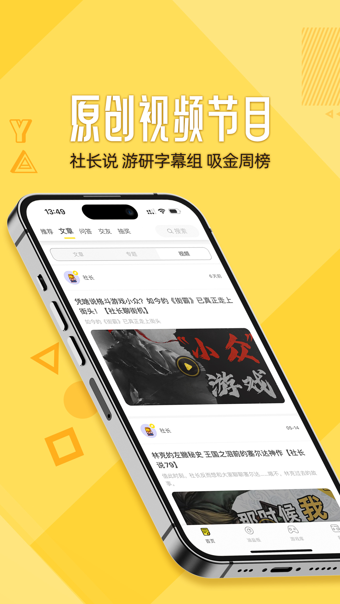 游研社游戏截图