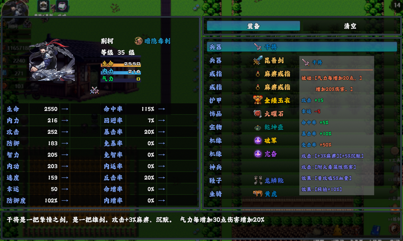 荆轲刺秦重制版游戏截图