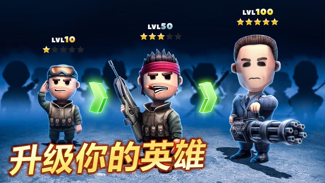 口袋部队:轰天猛将游戏截图