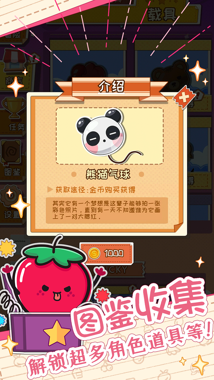 麦伦的营救游戏截图