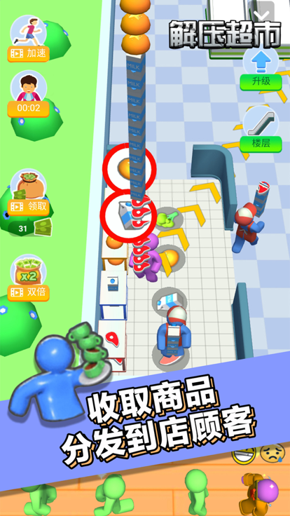 解压超市 - 模拟经营休闲单机手游游戏截图