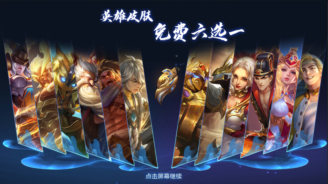 王者荣耀7月9日正式服版本更新公告，S20赛季开启[多图]图片25