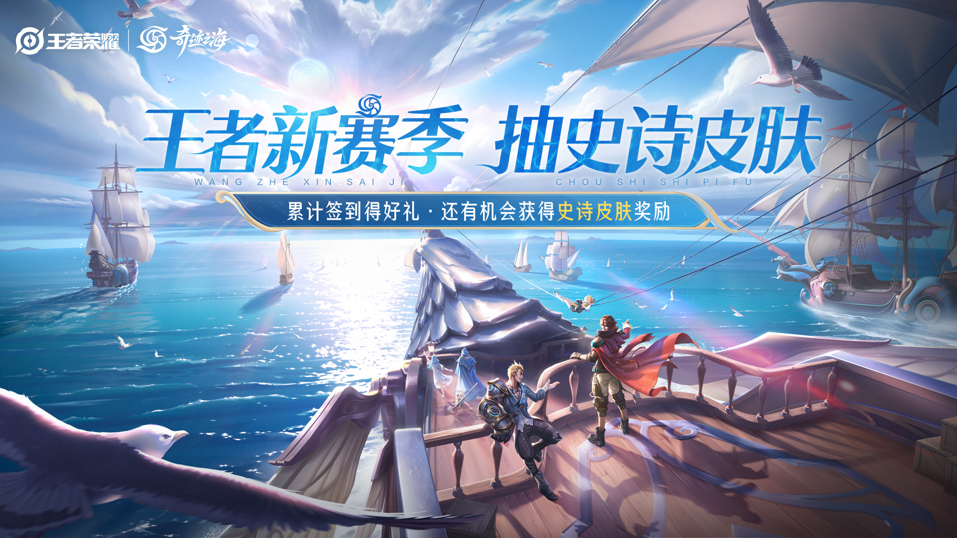 王者荣耀-TapTap签到福利