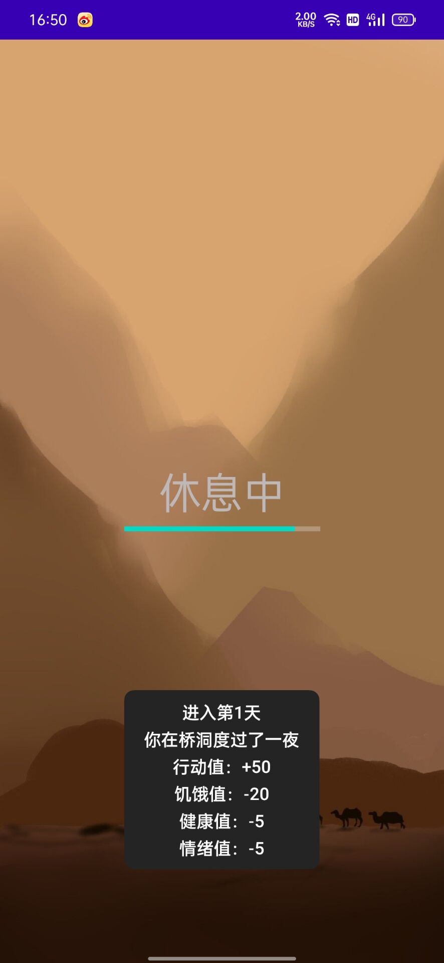 祥子的幸福生活游戏截图