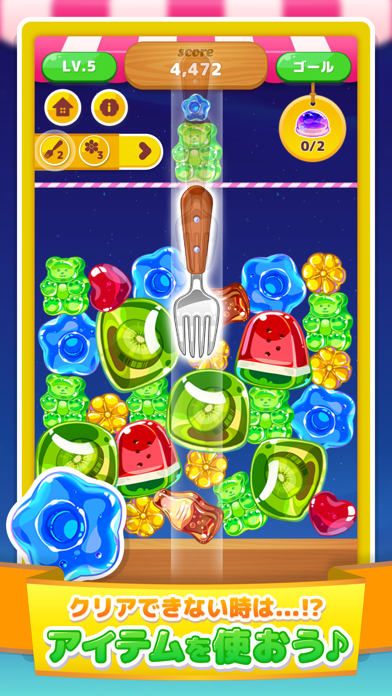 LINE：マージジェリー游戏截图