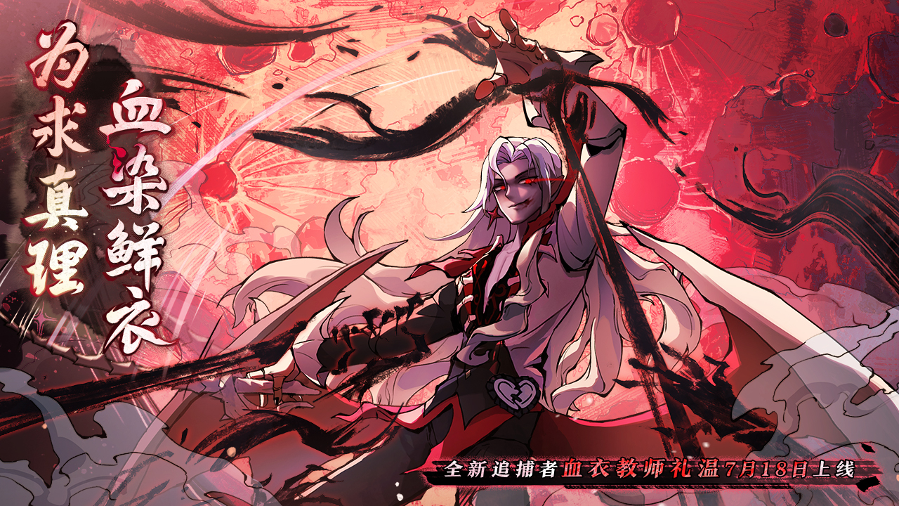 雾月王城系列史诗传奇拉开序幕