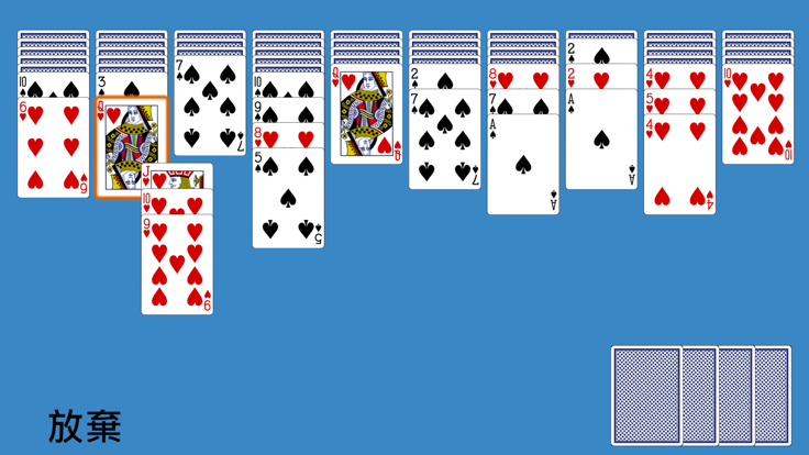 經典蜘蛛接龍游戏截图