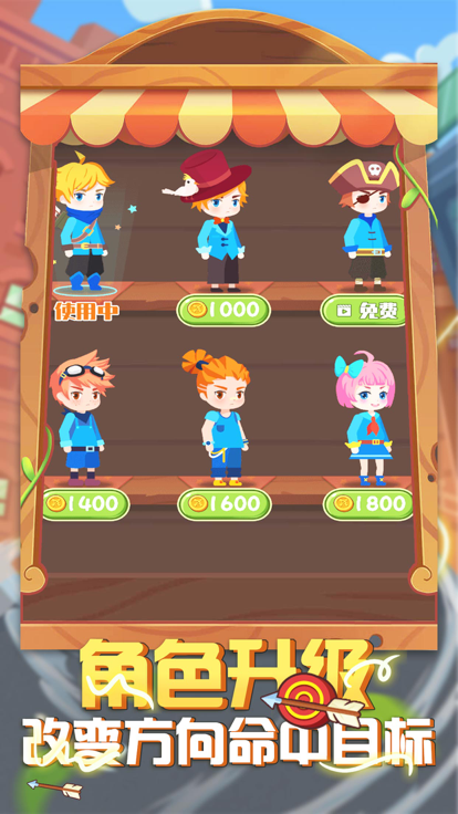 弓箭手大作战 - 弓箭传说，画线对决回合制策略休闲单机游戏游戏截图