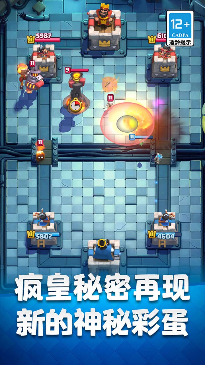 部落冲突：皇室战争游戏截图